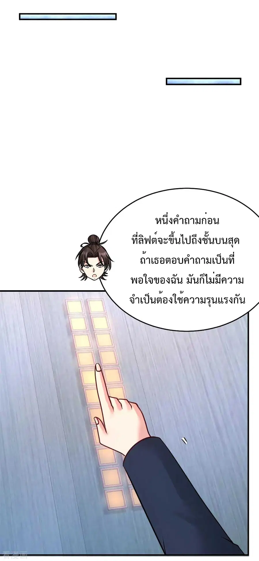 Dragon King Hall ตอนที่ 75 — page 37 of 44