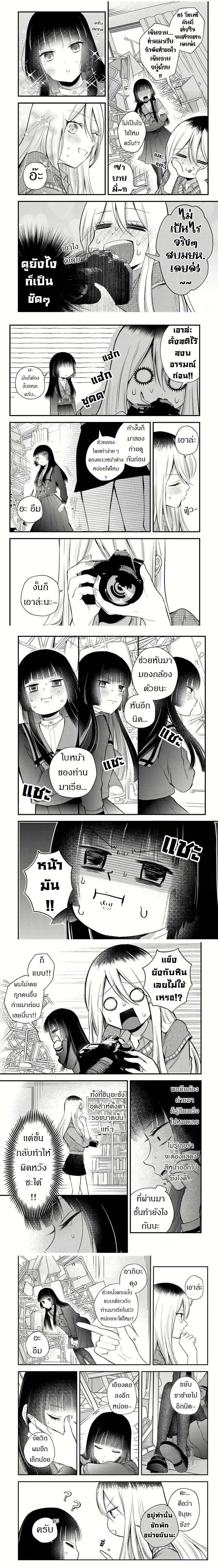 Houkago, Boku wa Kimi ni Naru ตอนที่ 6 — page 2 of 4
