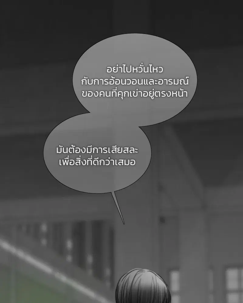 Serena ตอนที่ 78 — page 128 of 150