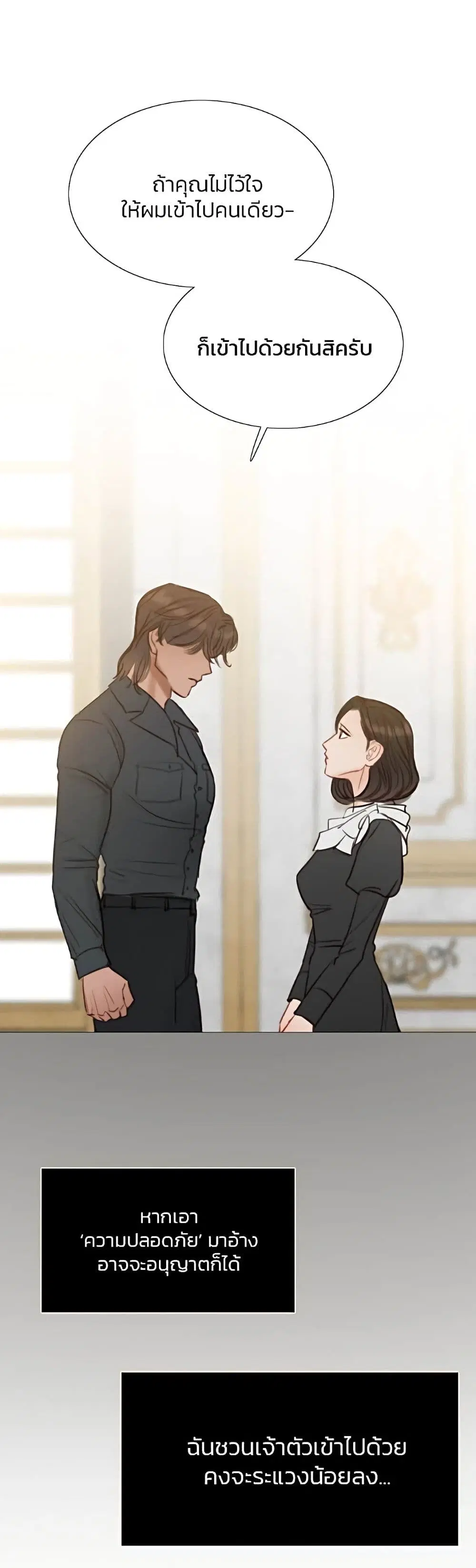 Serena ตอนที่ 20 — page 2 of 52