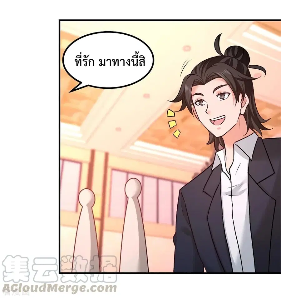 Dragon King Hall ตอนที่ 84 — page 30 of 36
