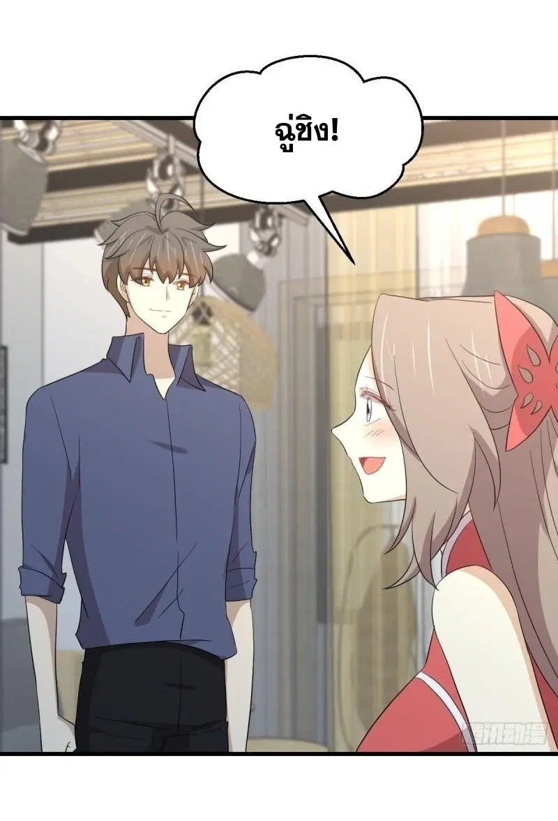 Immortal Swordsman in the Reverse World ตอนที่ 350 — page 35 of 46