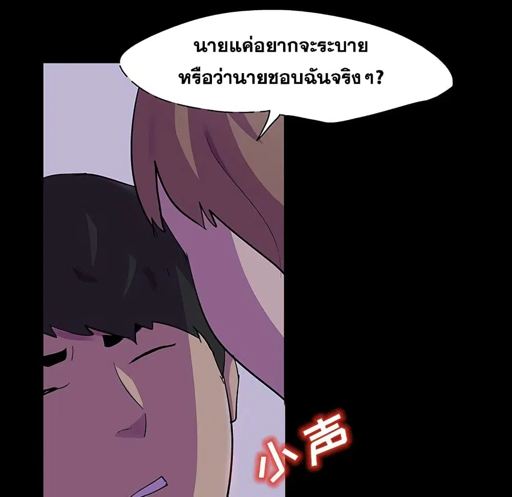 Project Utopia ตอนที่ 121 — page 17 of 94