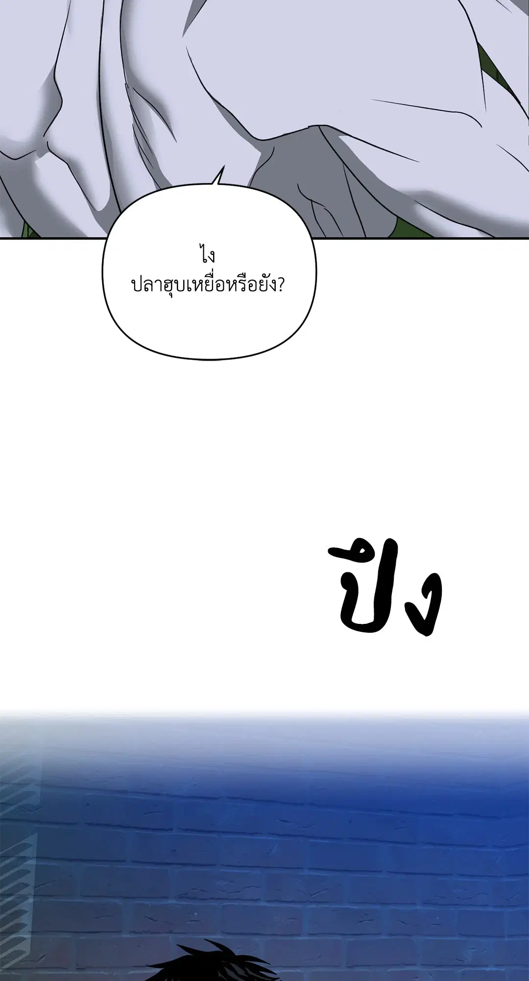 Shutline ตอนที่ 70 — page 14 of 59