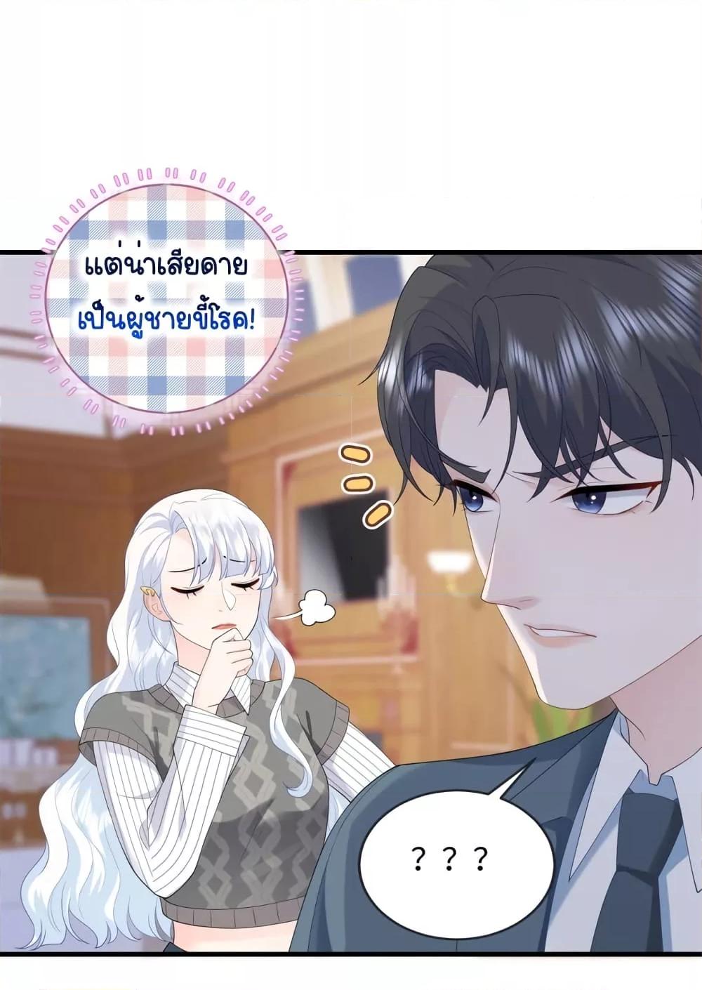 The Dragon Cubs Are Coming! Mommy Is Hard And Hotloading ลูกมังกรพร้อมจู่โจม! หม่ามี๊ของผมทั้งโหดทั้งแซ่บ! ตอนที่ 5 — page 26 of 35