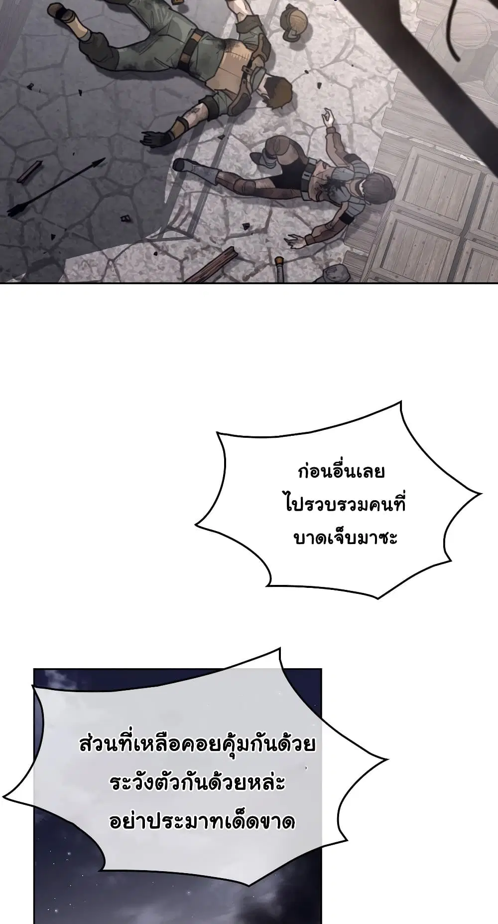 Perfect Half ตอนที่ 149 — page 10 of 50