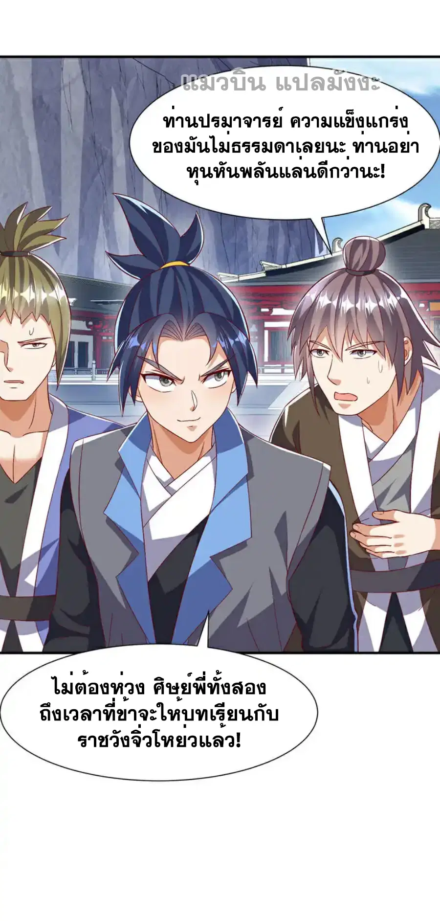Wu Ni ตอนที่ 505 — page 17 of 34