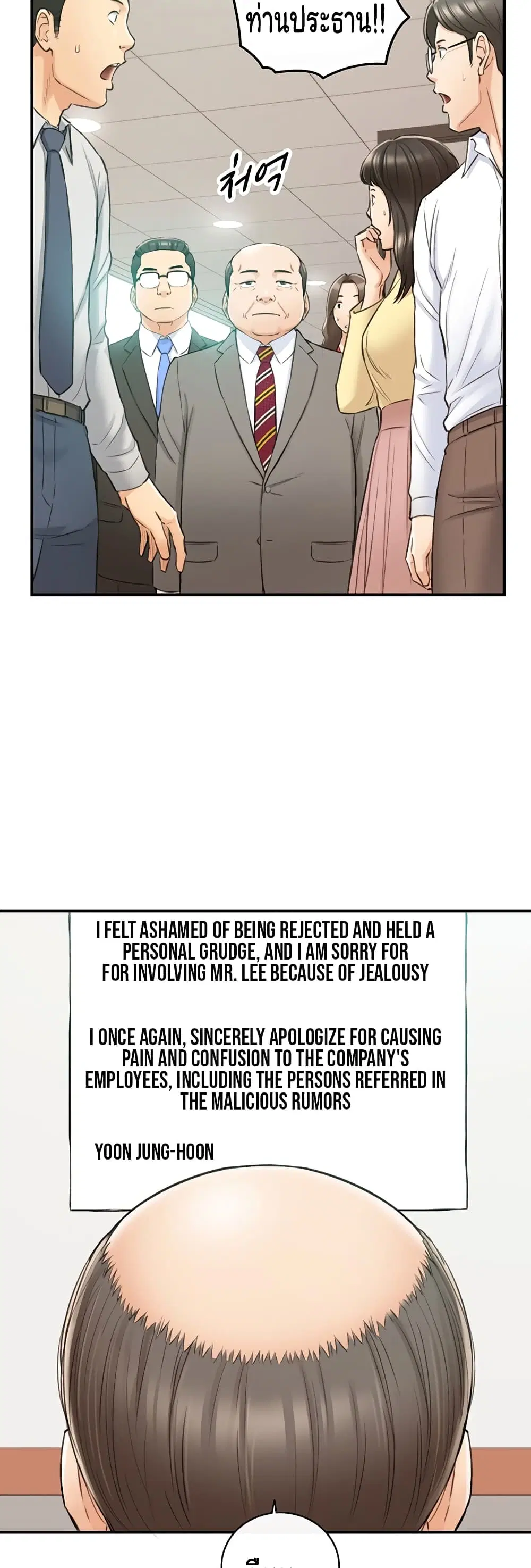 Young Boss ตอนที่ 81 — page 19 of 42