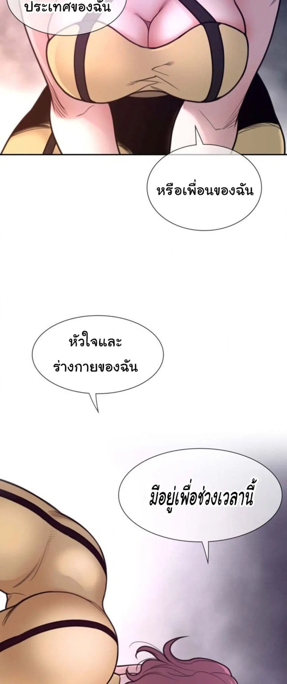 Perfect Half ตอนที่ 176 — page 22 of 30