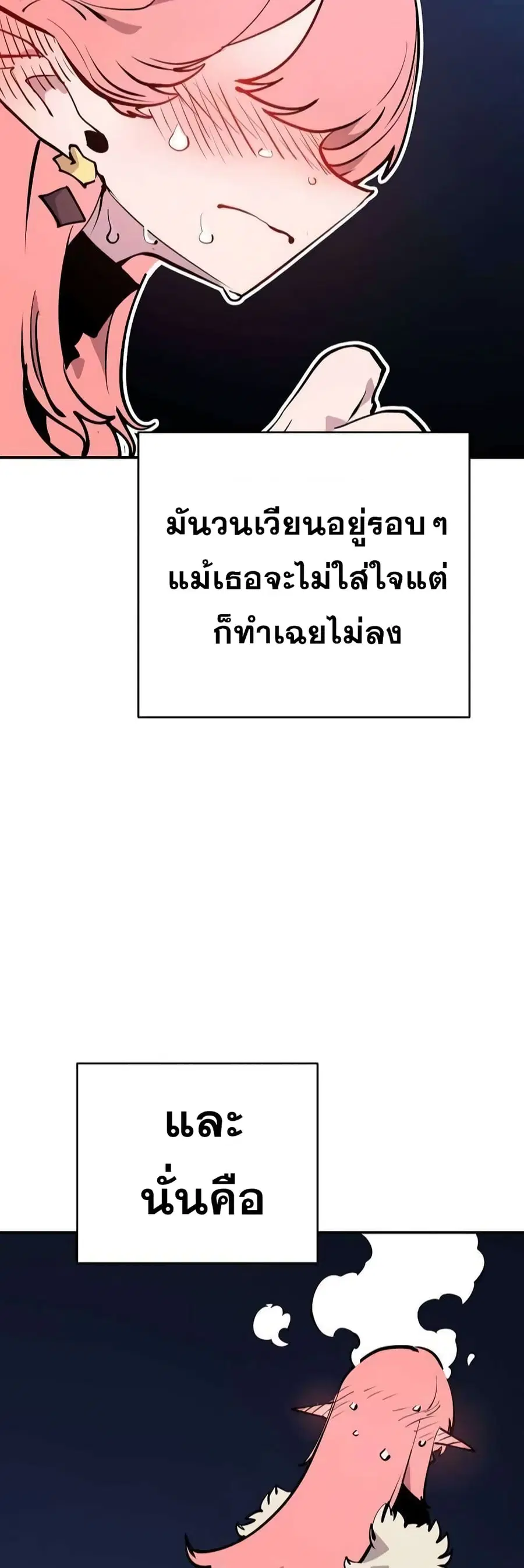 The Player ตอนที่ 112 — page 9 of 70