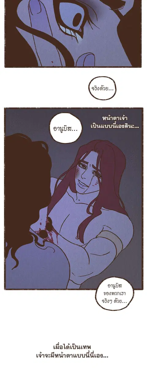 ENNEAD ตอนที่ 29 — page 30 of 32