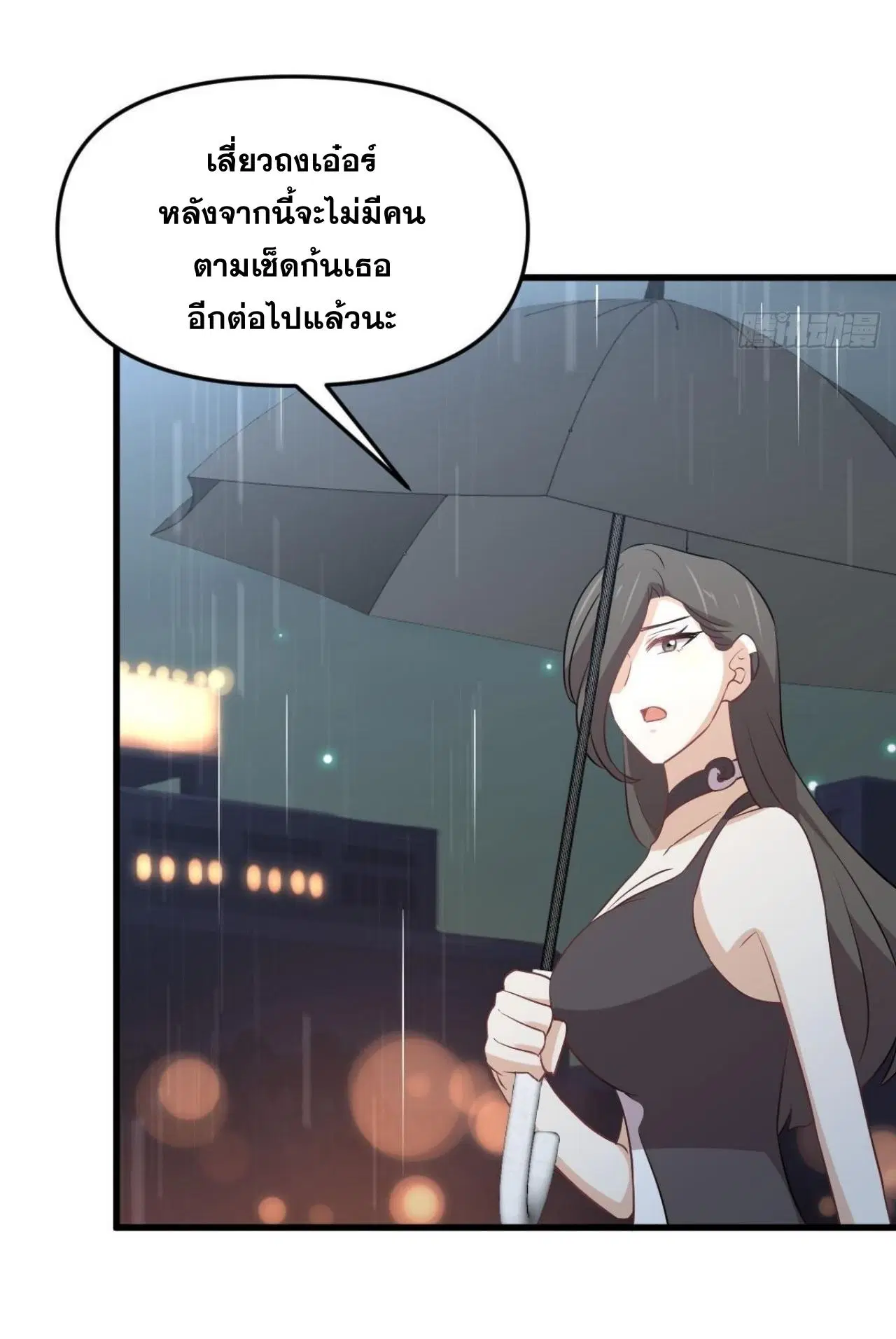 Immortal Swordsman in the Reverse World ตอนที่ 315 — page 30 of 46