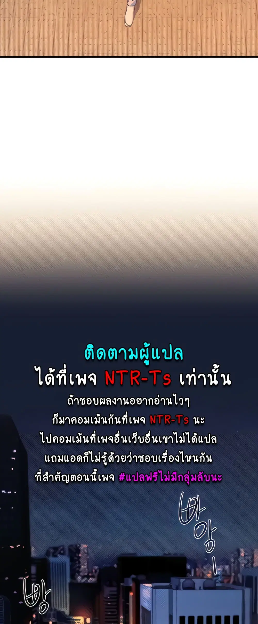 Moby Dick ตอนที่ 2 — page 36 of 60