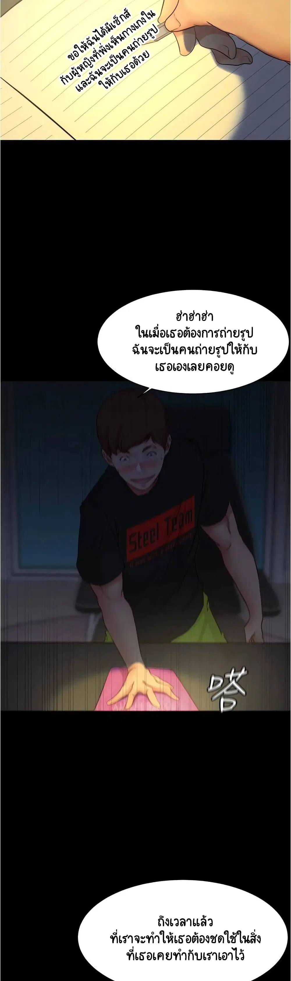 Panty Note ตอนที่ 48 — page 19 of 25