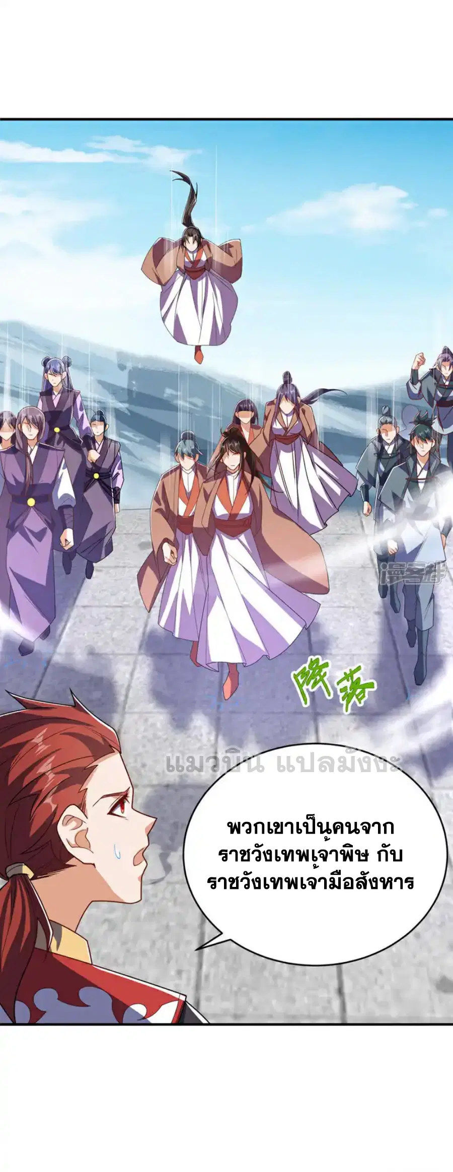 Wu Ni ตอนที่ 510 — page 34 of 34
