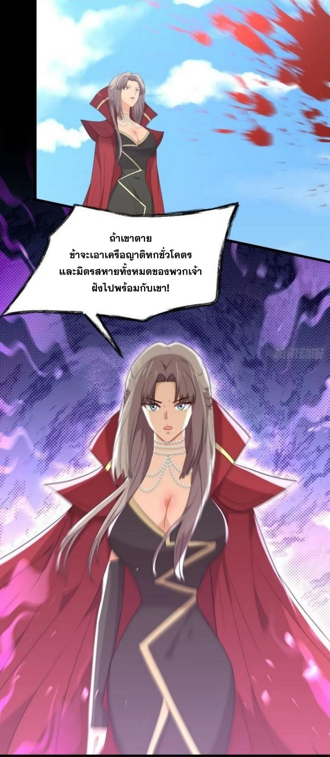 Immortal Swordsman in the Reverse World ตอนที่ 301 — page 22 of 36