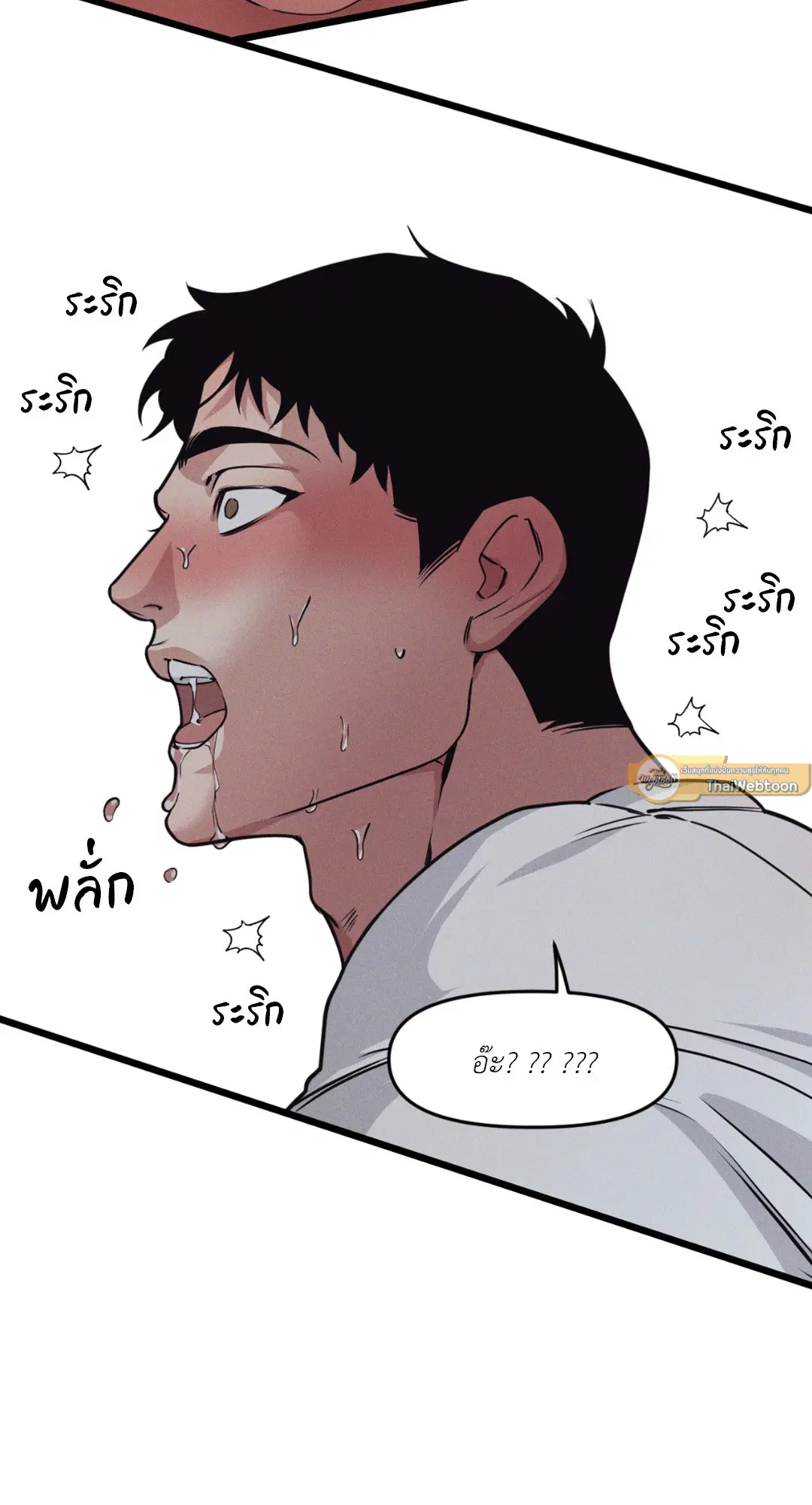 Full Volume ตอนที่ 76.11 — page 39 of 58