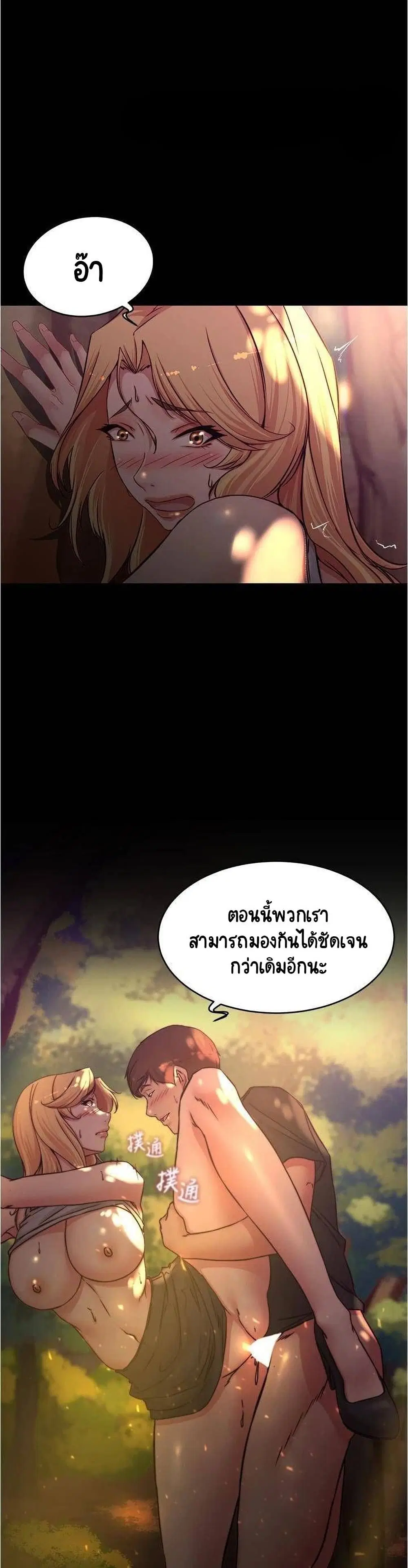 Panty Note ตอนที่ 63 — page 28 of 30