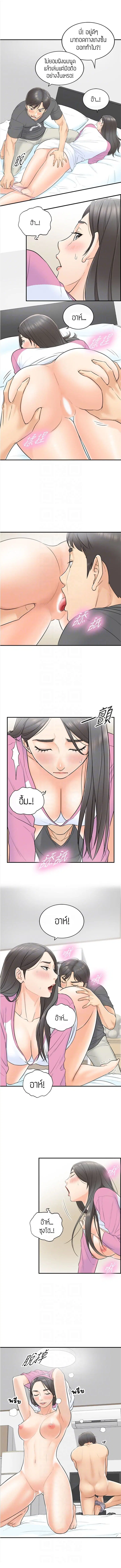 Young Boss ตอนที่ 2 — page 9 of 12