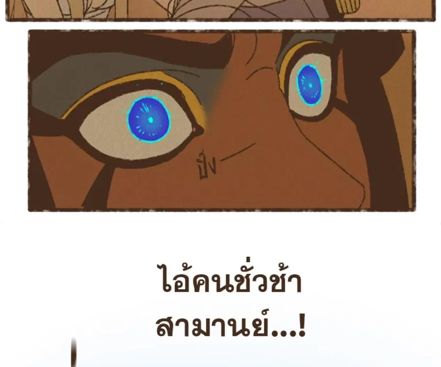 ENNEAD ตอนที่ 100 — page 48 of 81