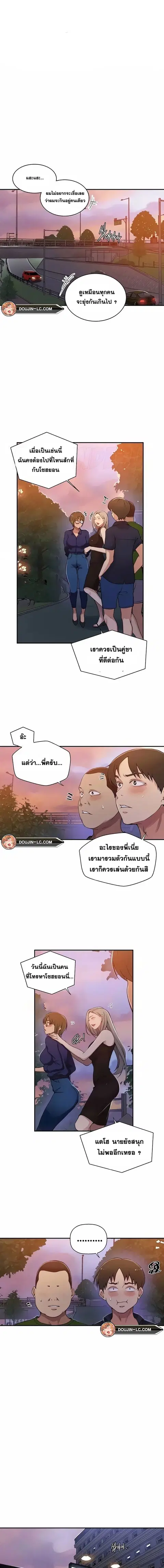 Secret Class ตอนที่ 189 — page 7 of 11