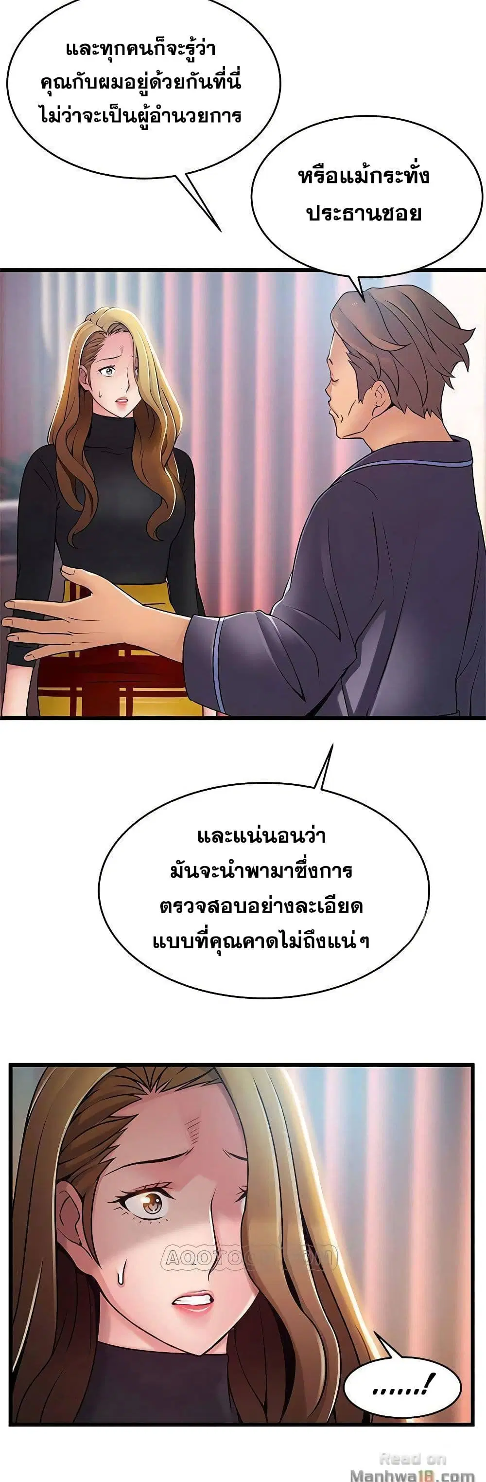 Weak Point ตอนที่ 62 — page 28 of 41