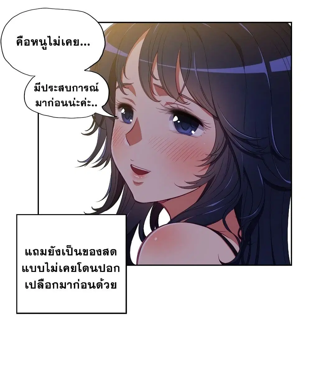 My High School Bully ตอนที่ 3 — page 12 of 101
