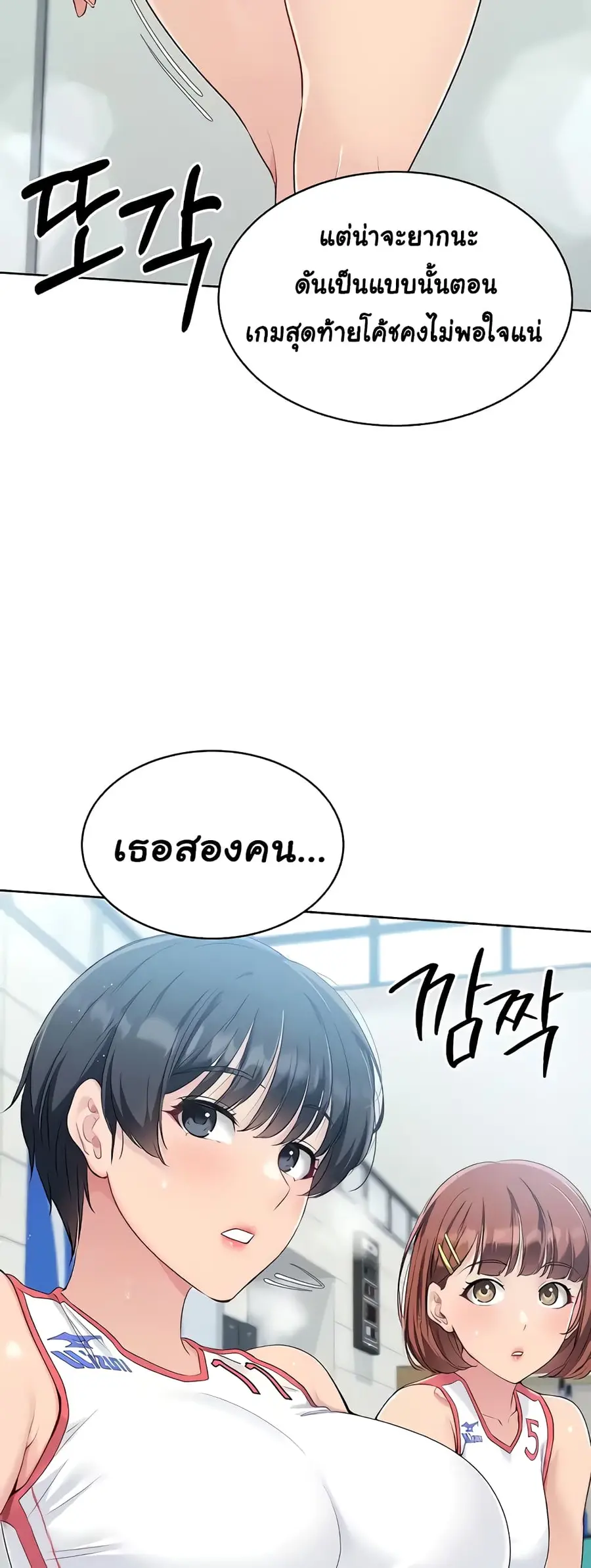 Set Up ตอนที่ 7 — page 20 of 70