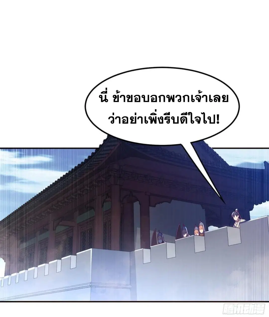 Wu Ni ตอนที่ 184 — page 6 of 35