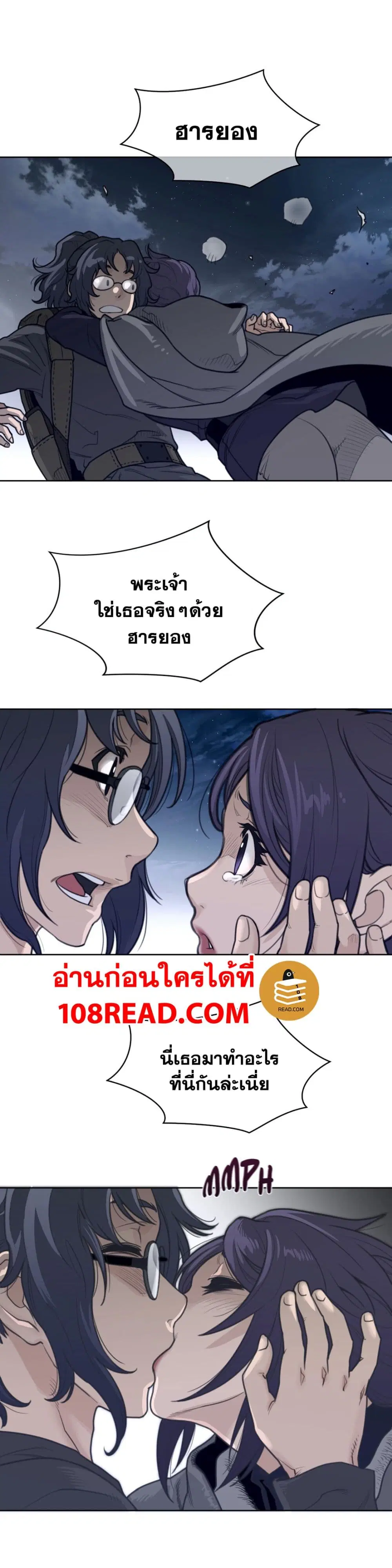 Perfect Half ตอนที่ 137 — page 6 of 19