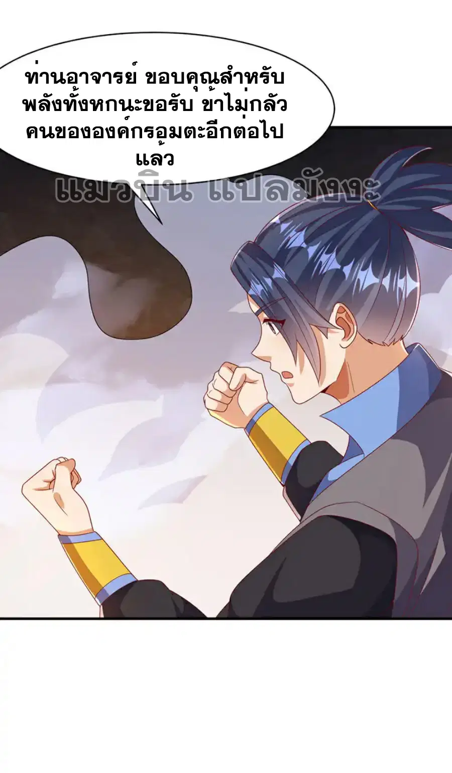 Wu Ni ตอนที่ 477 — page 25 of 33