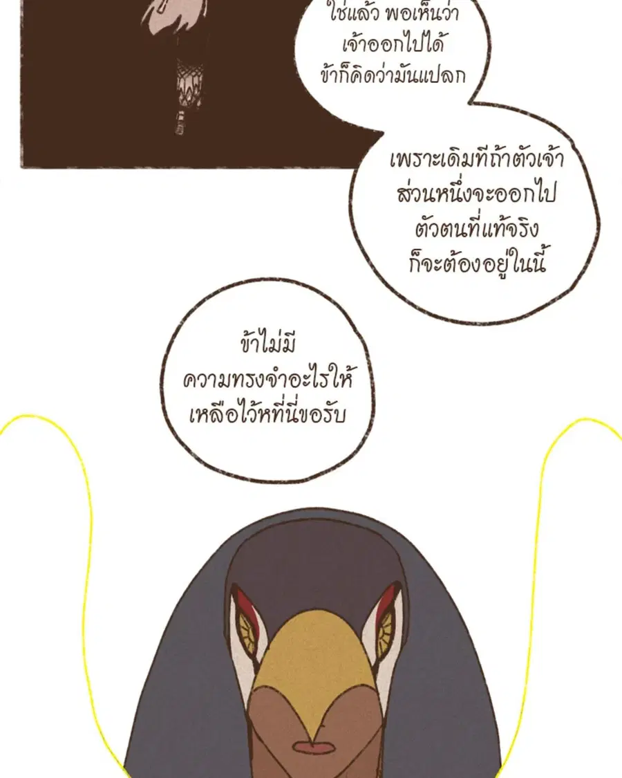 ENNEAD ตอนที่ 97 — page 41 of 66