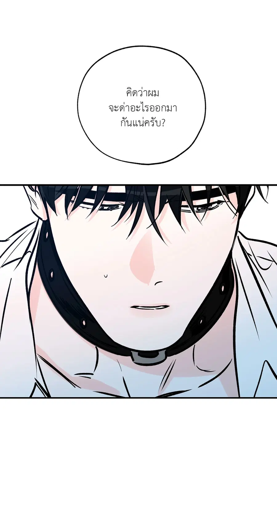 Lucky Paradise ตอนที่ 81.03 — page 34 of 53