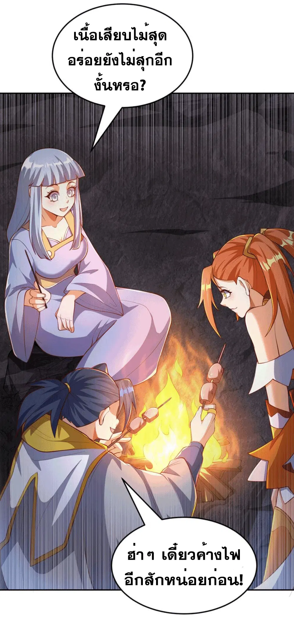 Wu Ni ตอนที่ 262 — page 36 of 50