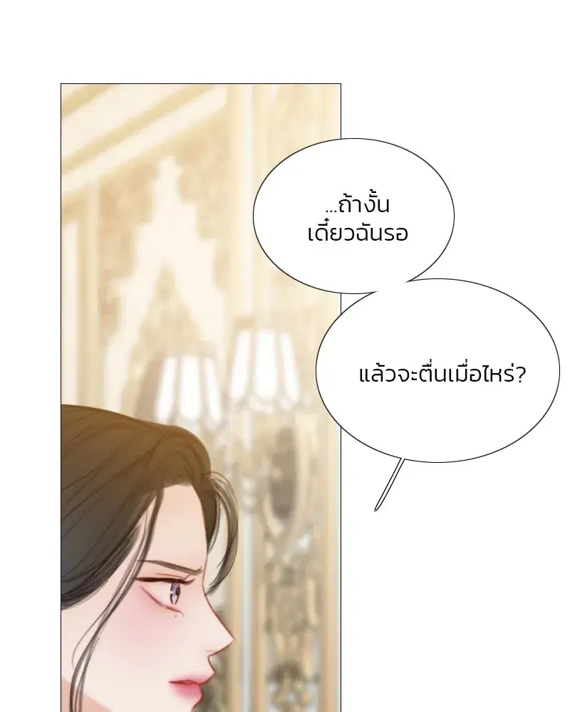 Serena ตอนที่ 88 — page 31 of 131