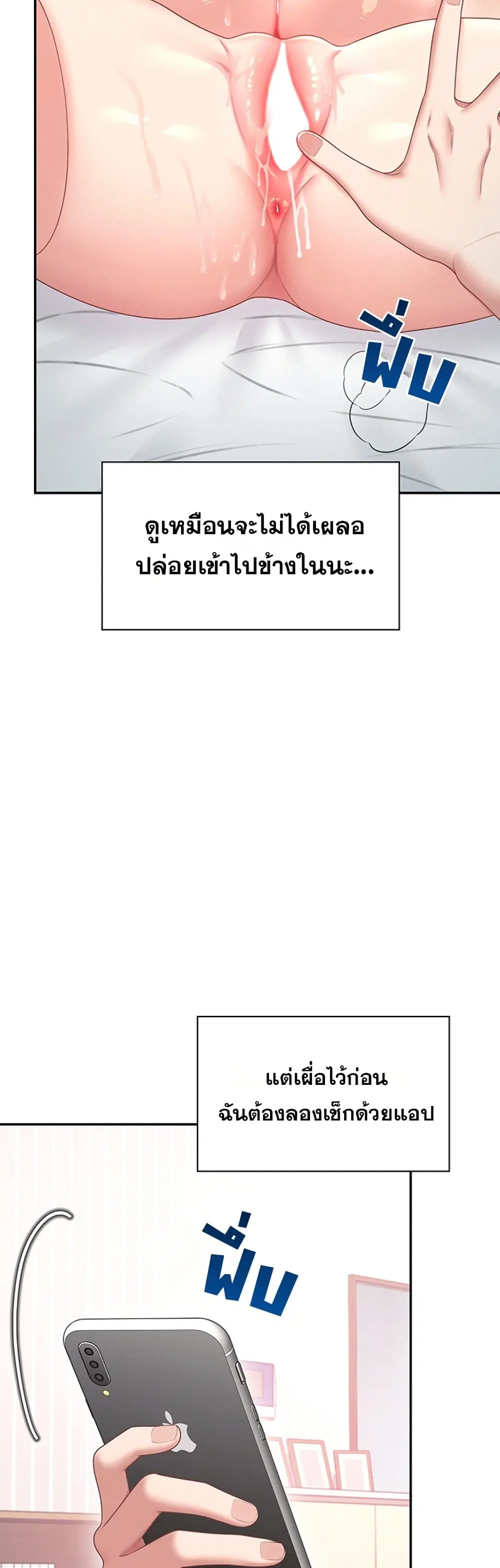 Wireless Touch ตอนที่ 105 — page 34 of 60