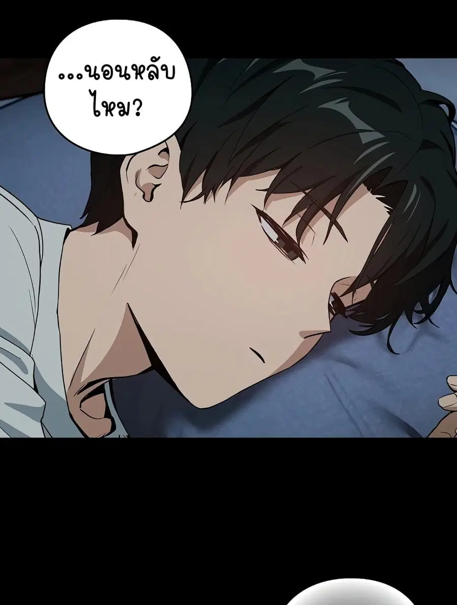 After Work Love Affairs ตอนที่ 47 — page 38 of 75