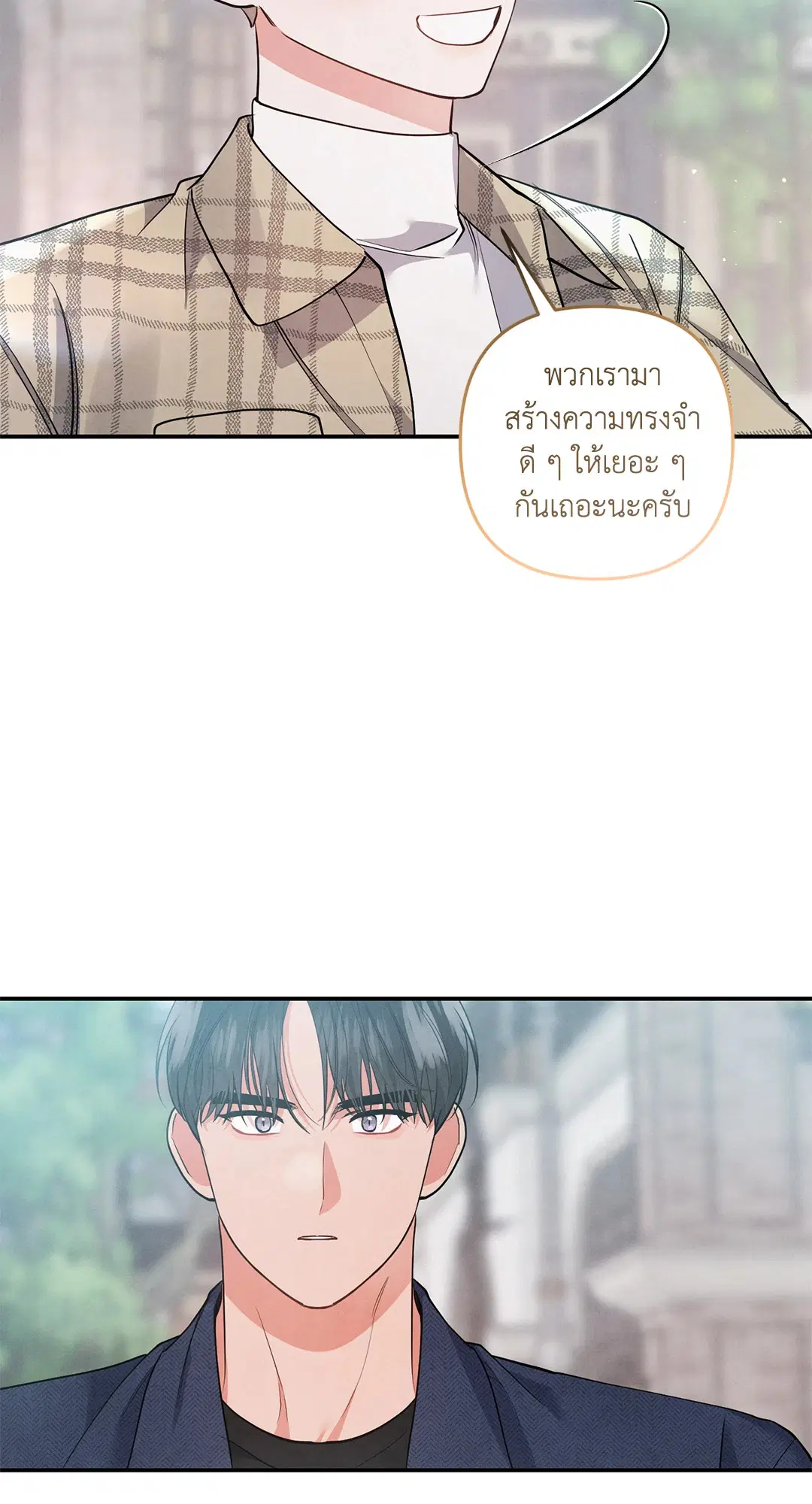 Roses and Champagne ตอนที่ 73 — page 31 of 60