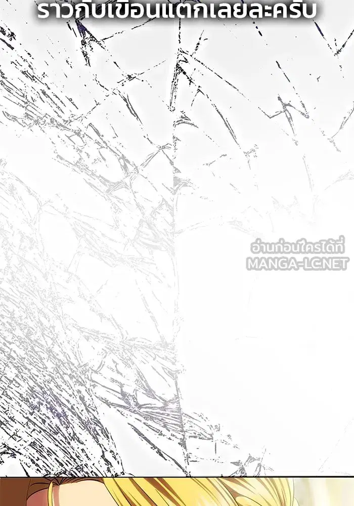One Husband is Enough – เกมรักจับสามี ตอนที่ 61 — page 153 of 193