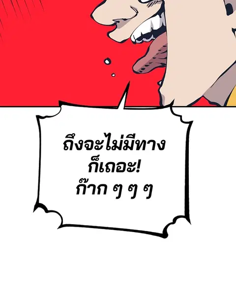The Player ตอนที่ 78 — page 62 of 148