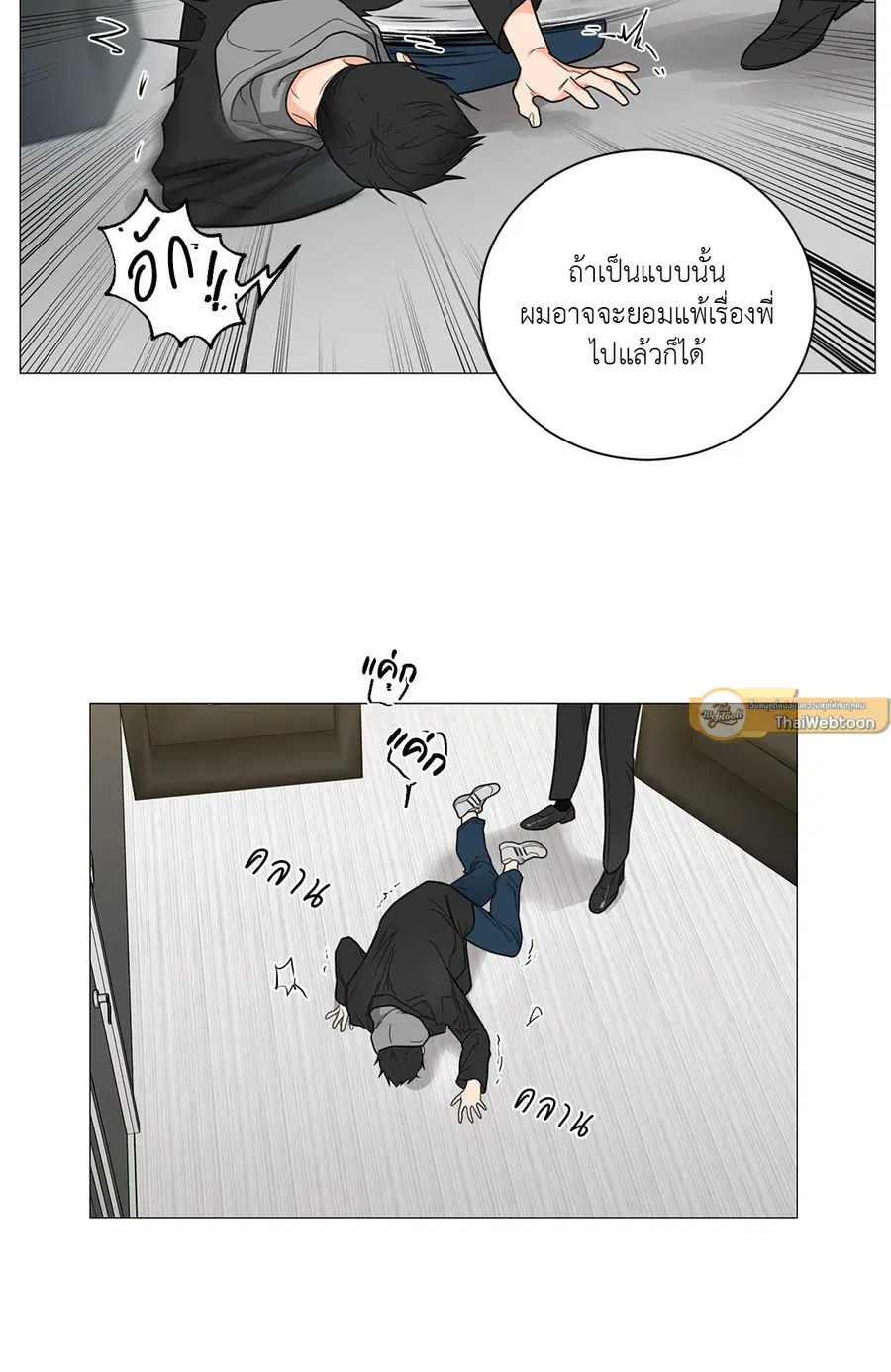 Sadistic Beauty ตอนที่ 116 — page 38 of 43