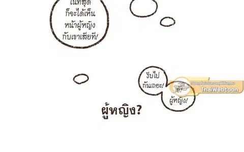 ENNEAD ตอนที่ 49 — page 22 of 29