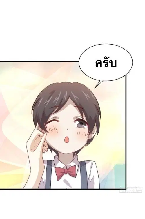 Immortal Swordsman in the Reverse World ตอนที่ 108 — page 9 of 42