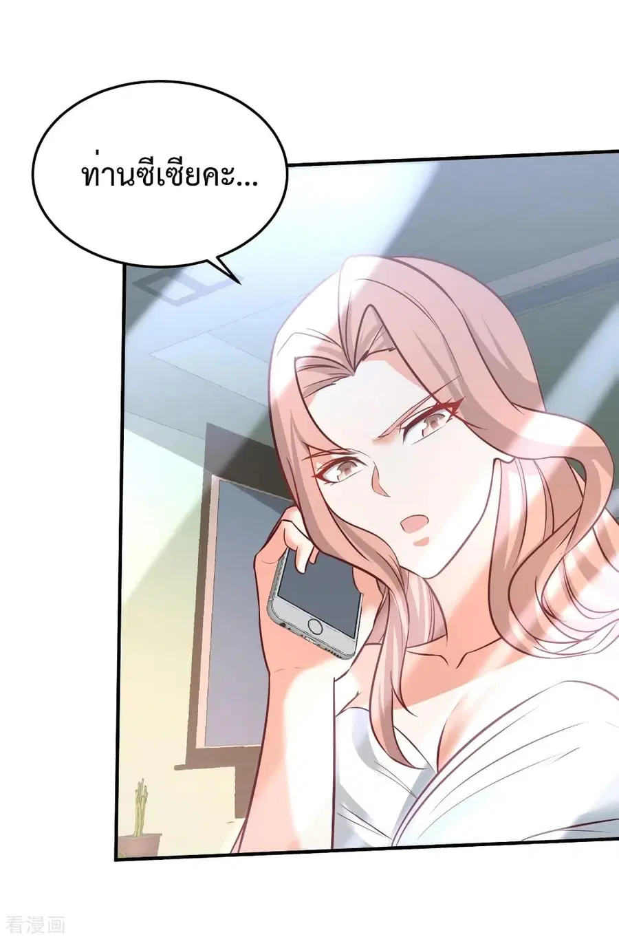 Dragon King Hall ตอนที่ 76 — page 15 of 44