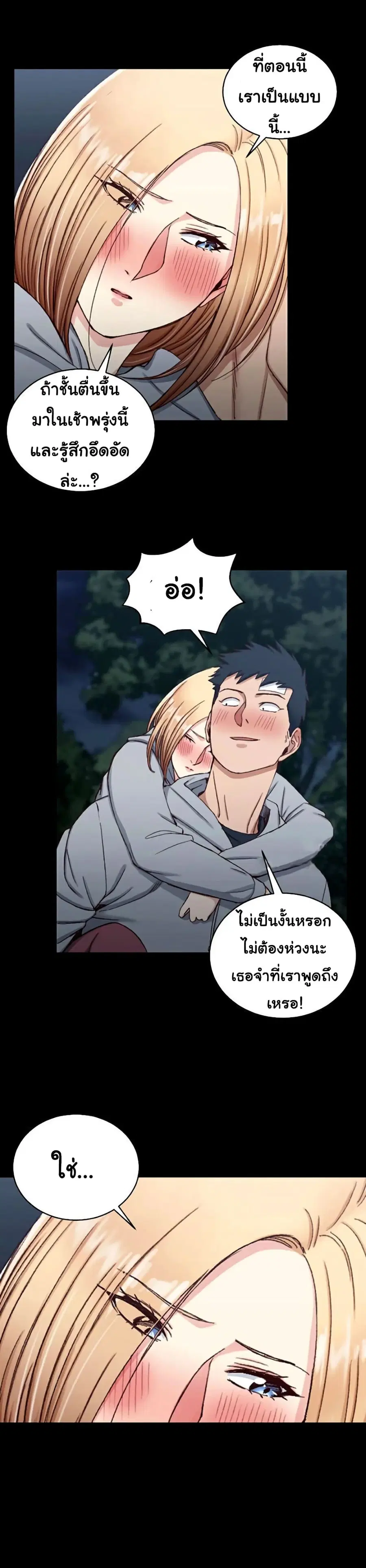 His Place ตอนที่ 87 — page 20 of 28