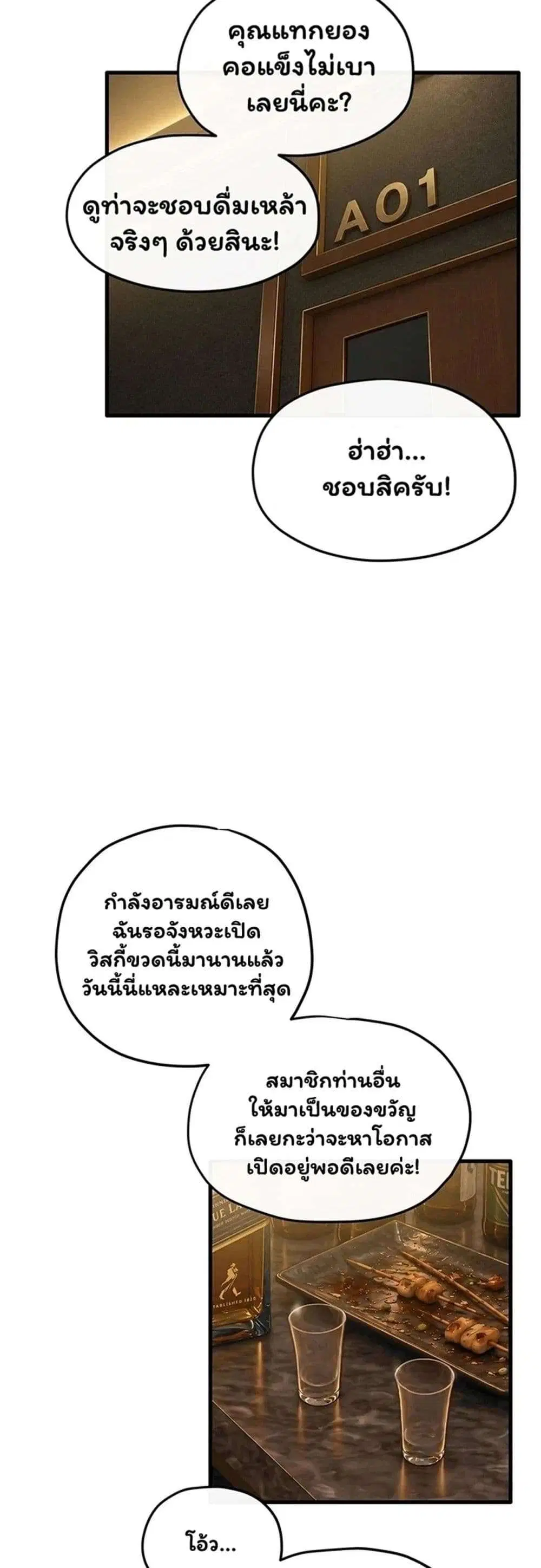 Moby Dick ตอนที่ 107 — page 2 of 59