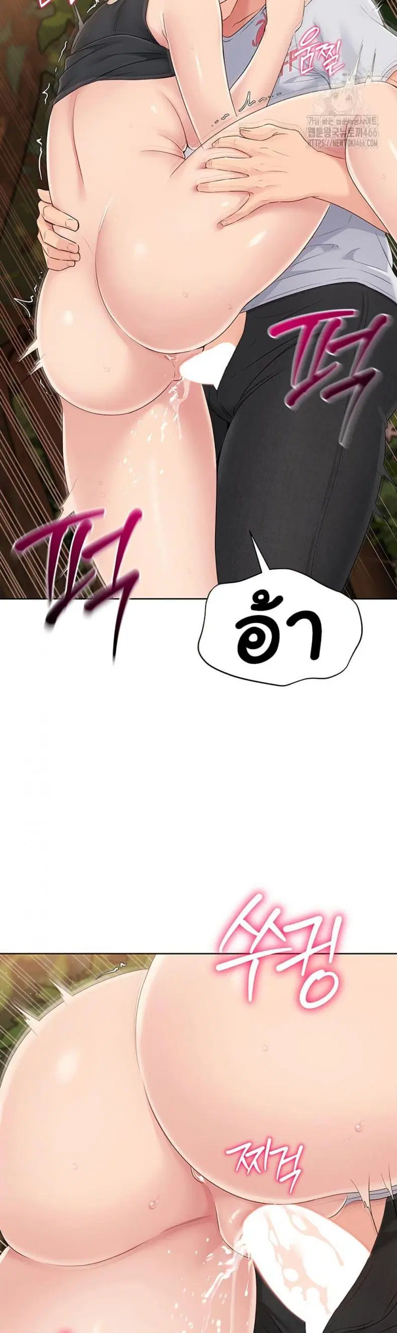Set It! ตอนที่ 24 — page 38 of 50