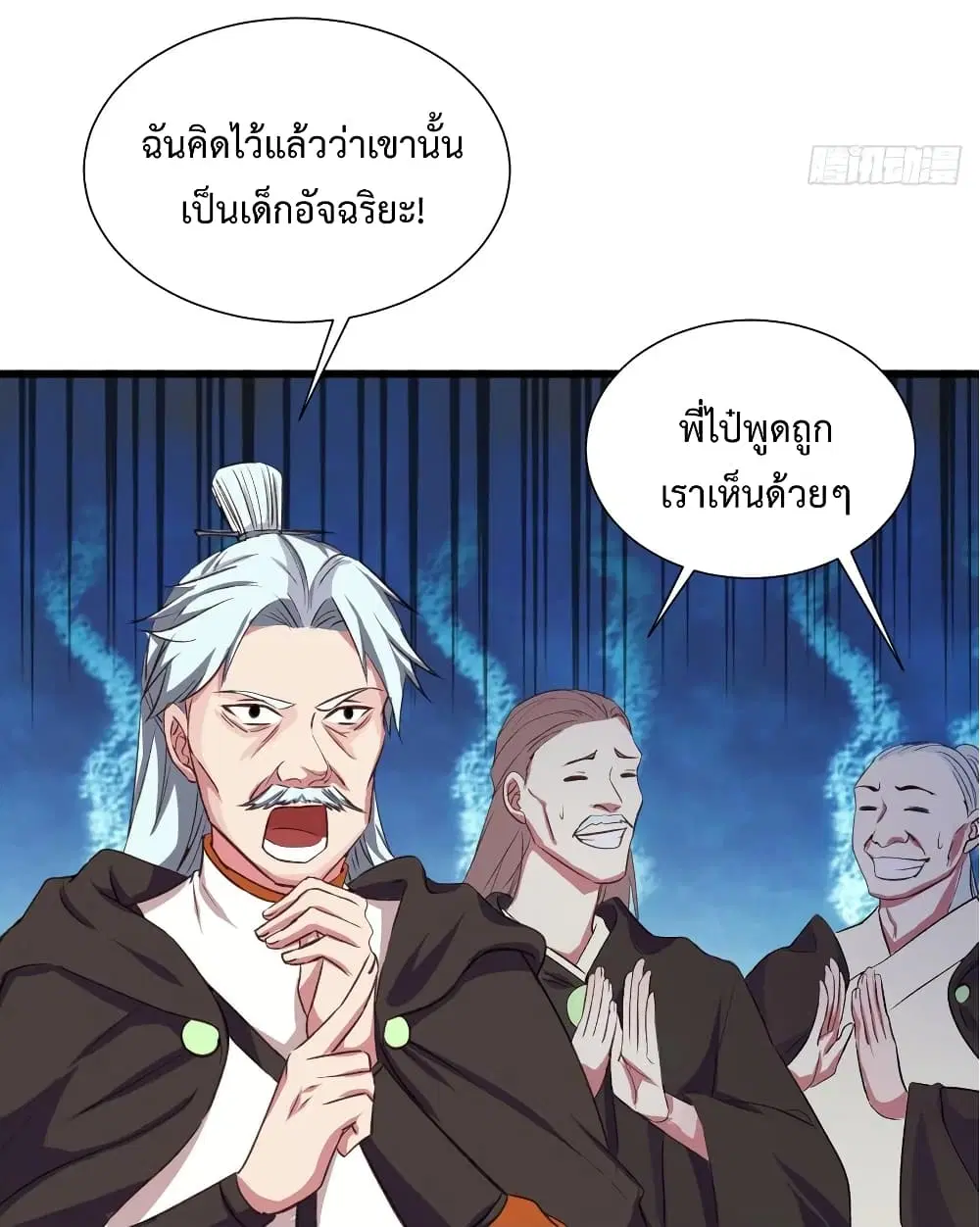 Super Harem Card ตอนที่ 31 — page 6 of 42
