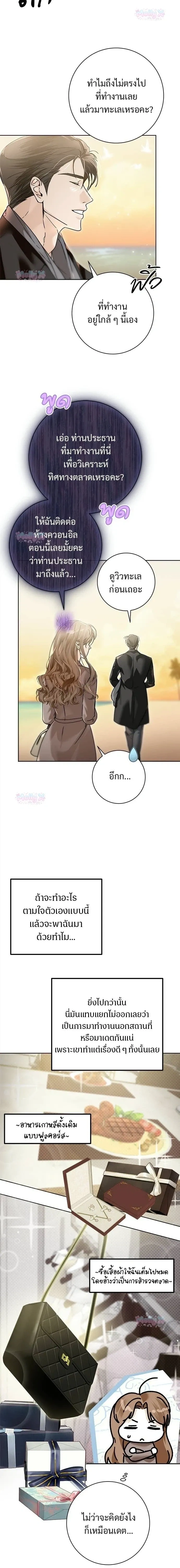 My Brother’s Friend – เพื่อนพี่ดีต่อใจ ตอนที่ 4 — page 15 of 22