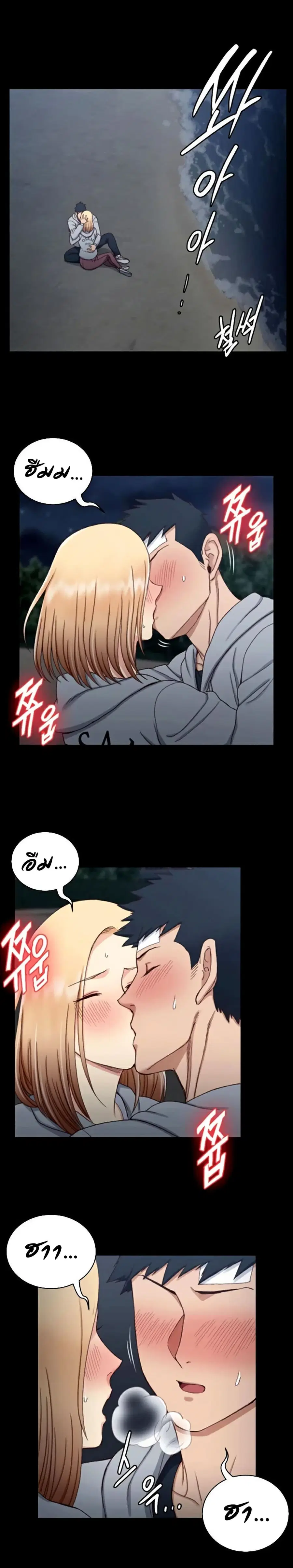 His Place ตอนที่ 83 — page 28 of 32